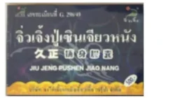 Waspada! BPOM Umumkan 4 Obat Herbal Berbahaya dari Singapura-Thailand